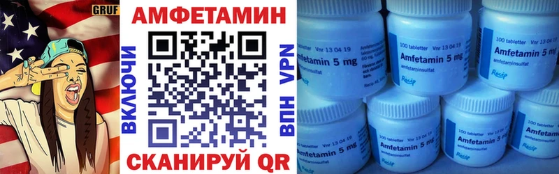Амфетамин VHQ  Ковылкино 