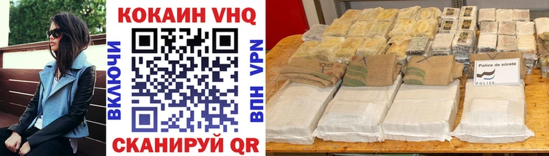 COCAIN Перу Ковылкино