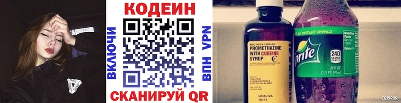 Кодеиновый сироп Lean напиток Lean (лин) Ковылкино
