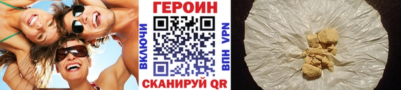 ГЕРОИН хмурый  где можно купить   Ковылкино 