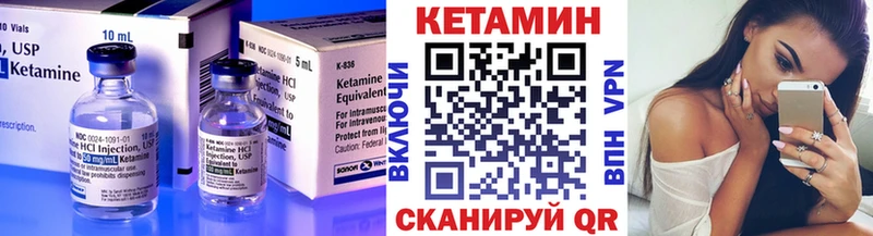 КЕТАМИН VHQ  где купить наркотик  Ковылкино 