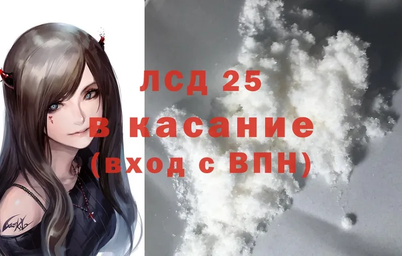 Лсд 25 экстази кислота  Ковылкино 