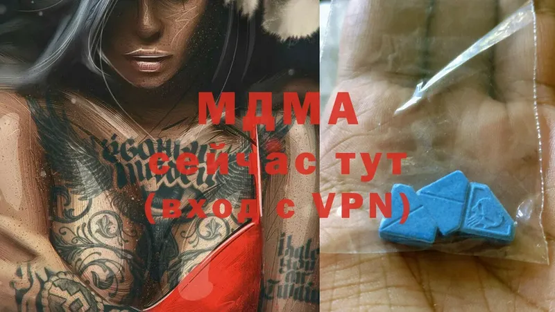 MDMA Molly  купить наркотики цена  Ковылкино 