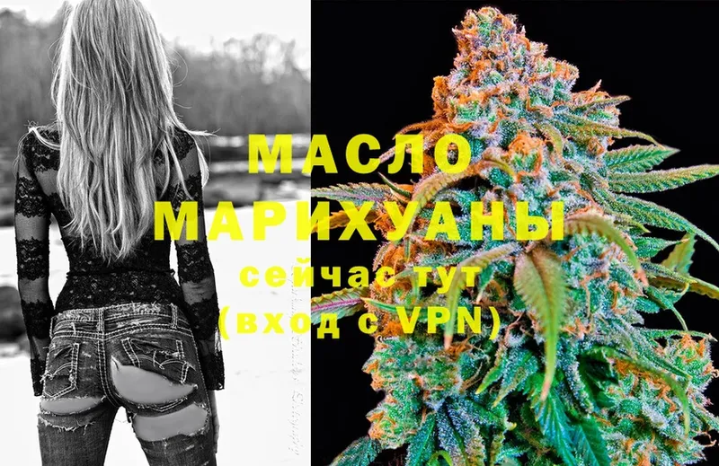 Дистиллят ТГК Wax  mega вход  Ковылкино 